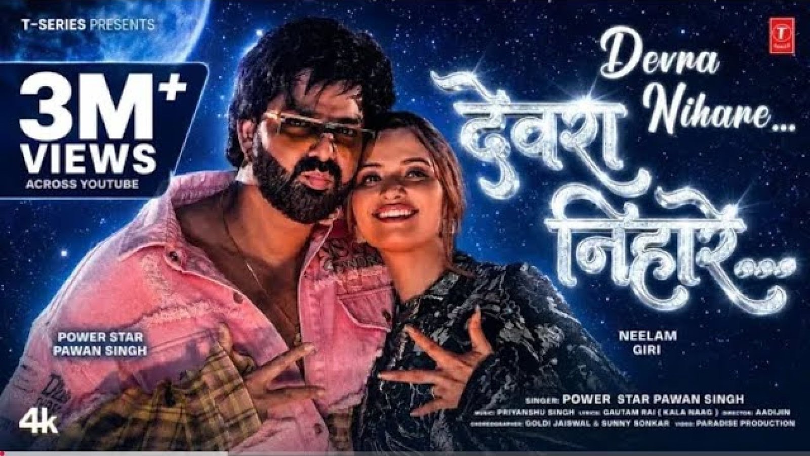Power Star Pawan Singh: Devra Nihare (Song) | Neelam Giri | Superhit Bhojpuri Song 2026